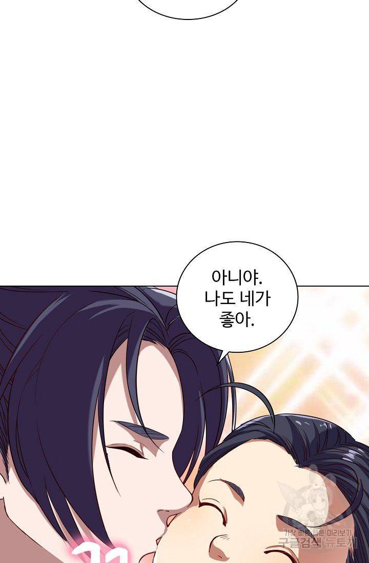 의천도룡기 33화 61