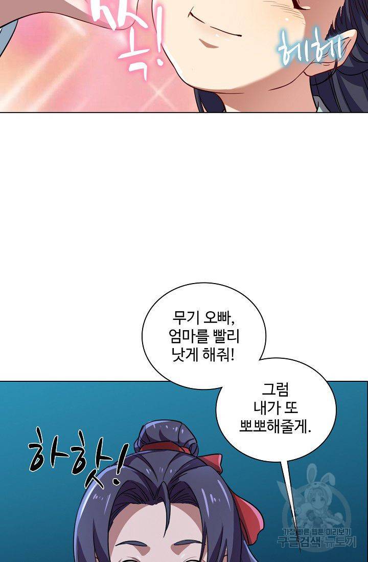 의천도룡기 33화 62