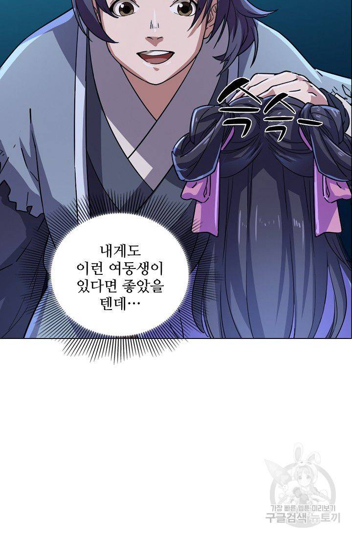 의천도룡기 33화 63