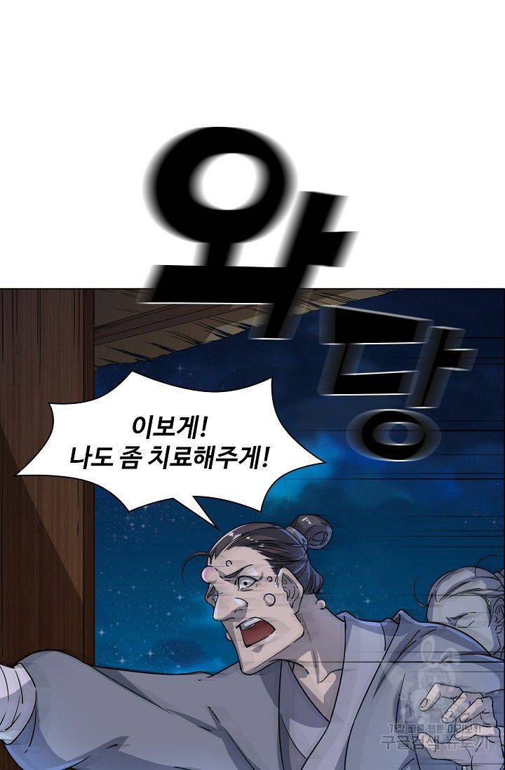 의천도룡기 33화 65
