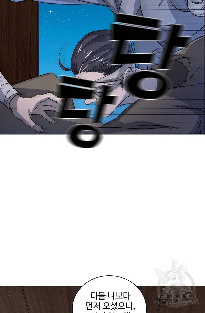 의천도룡기 33화 66