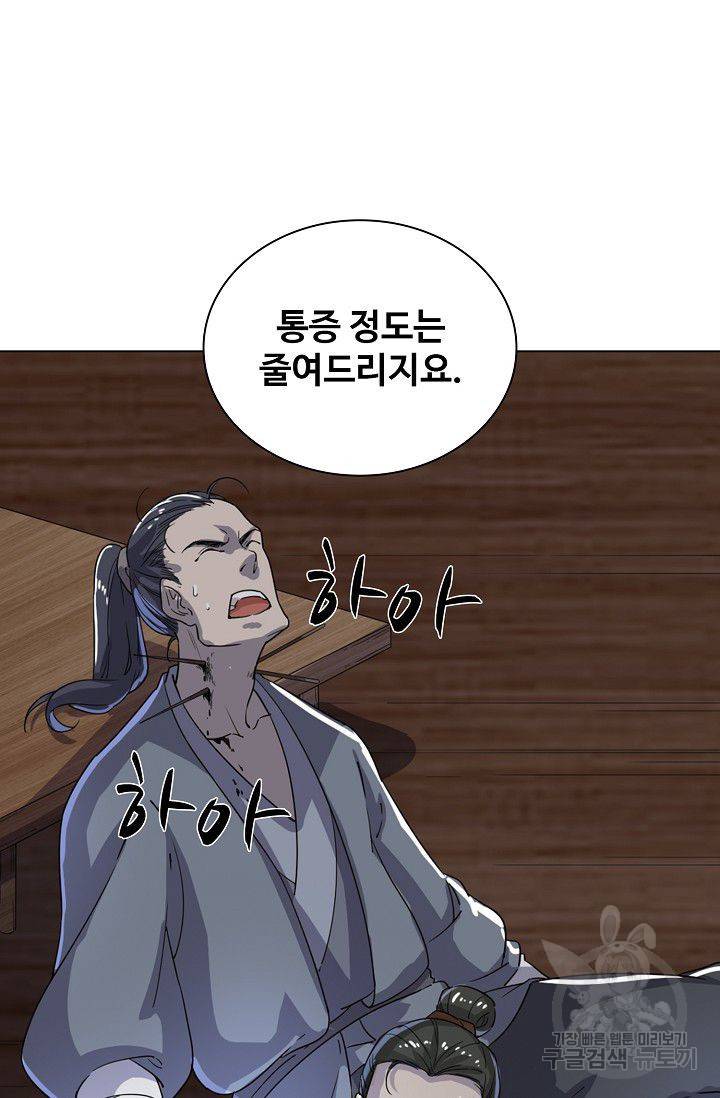 의천도룡기 33화 73