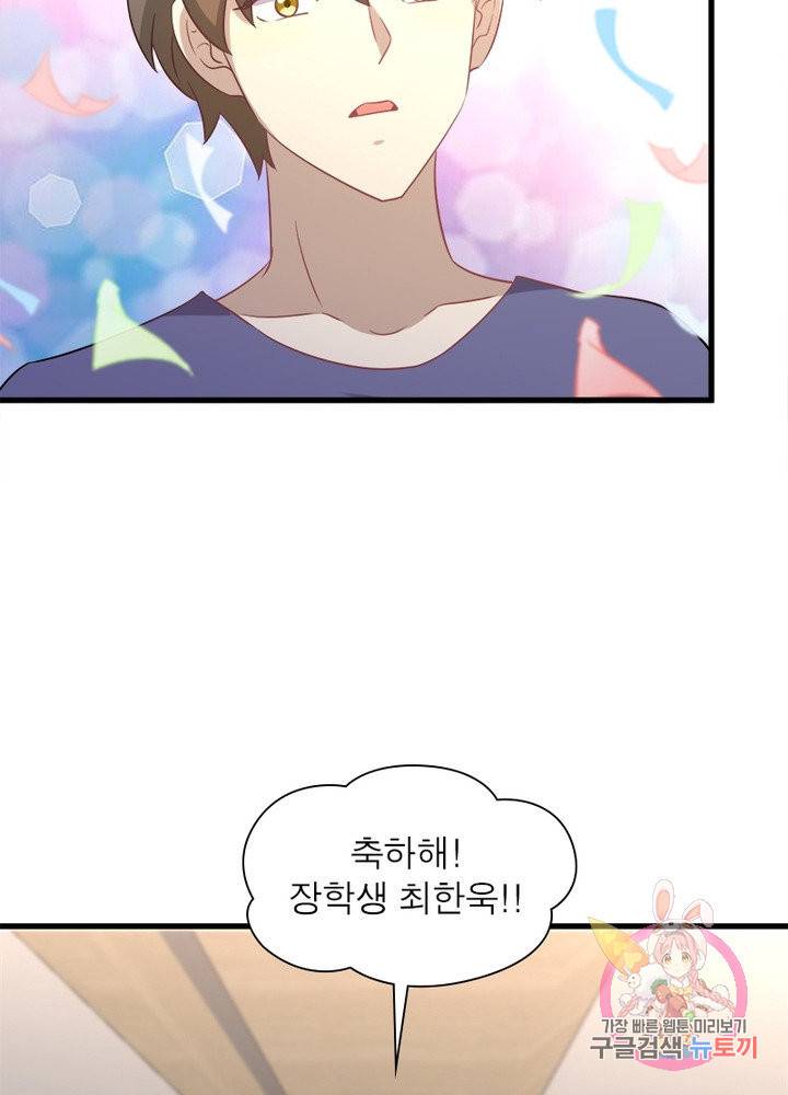 차원을 잘못 찾아왔습니다 149화 3