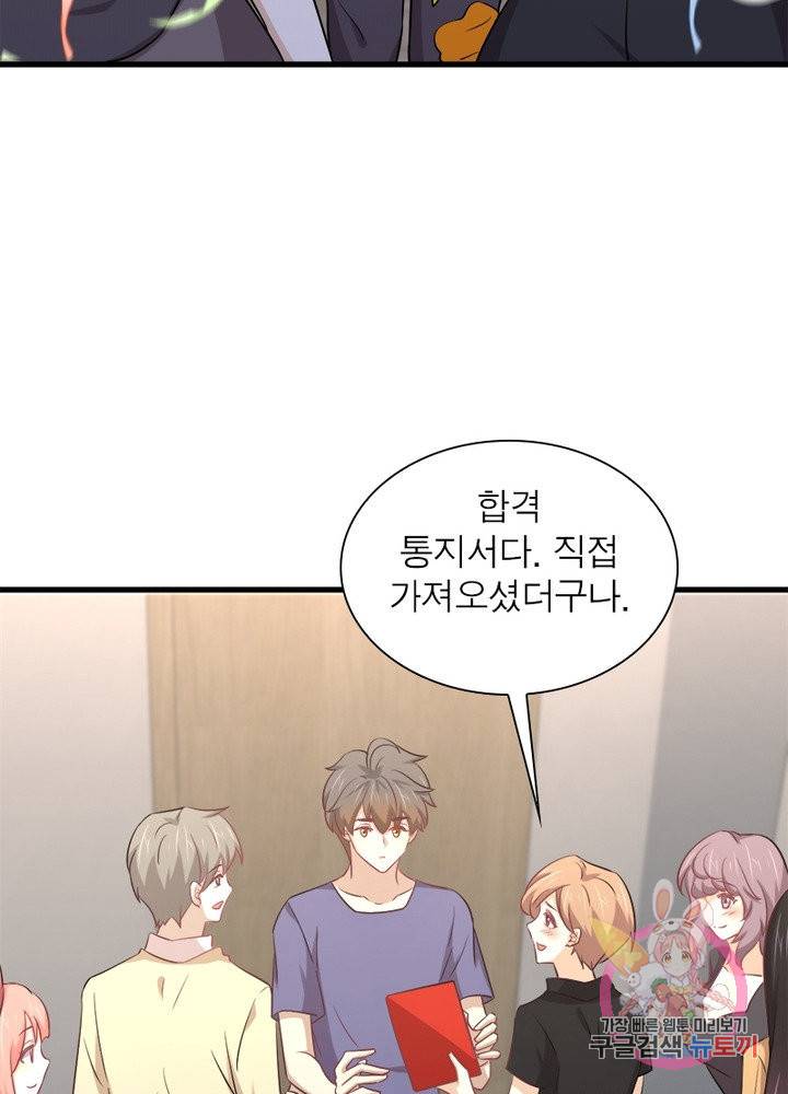 차원을 잘못 찾아왔습니다 149화 5
