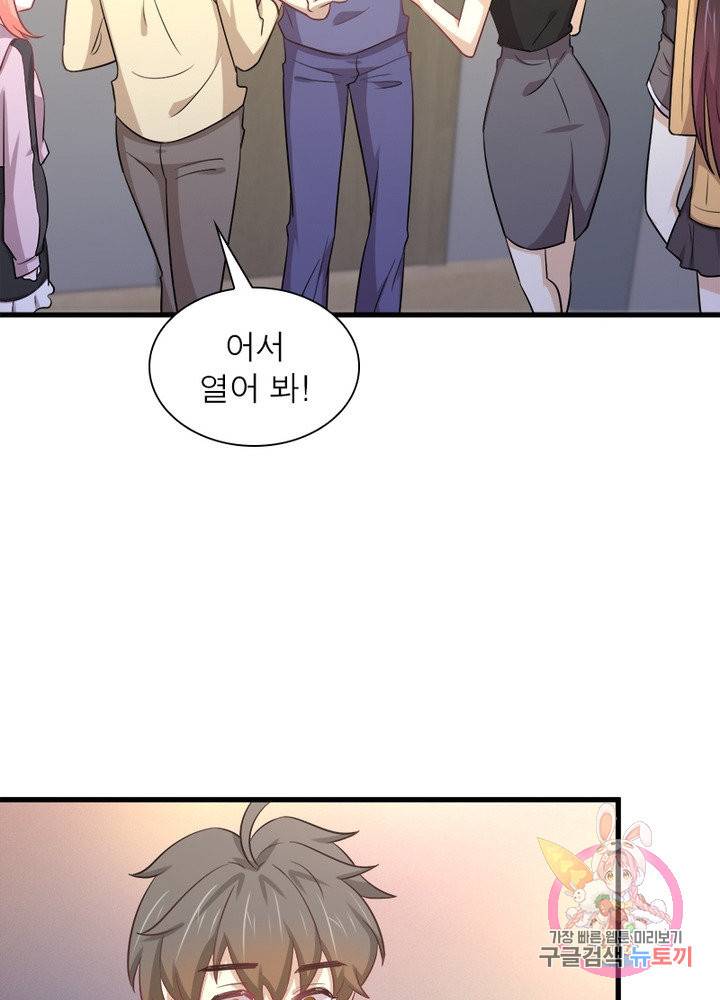 차원을 잘못 찾아왔습니다 149화 6