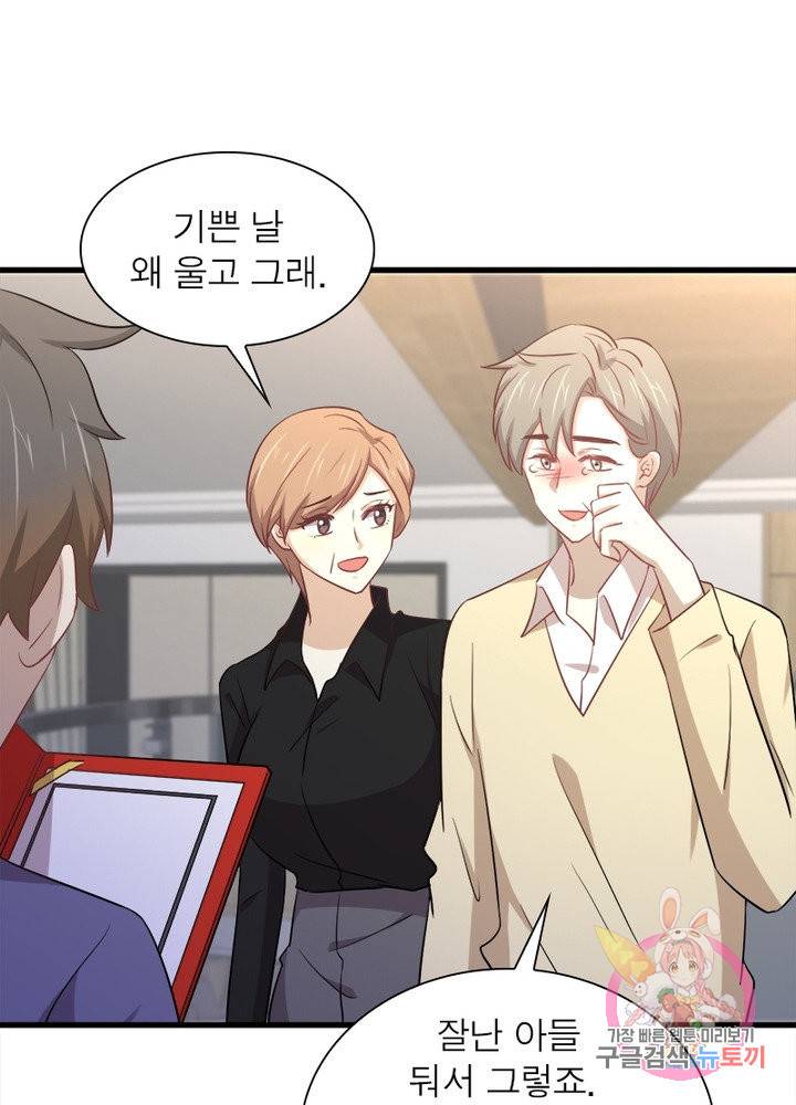차원을 잘못 찾아왔습니다 149화 10