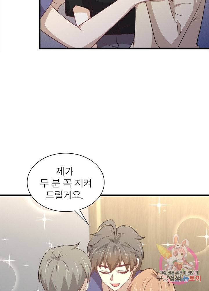 차원을 잘못 찾아왔습니다 149화 12
