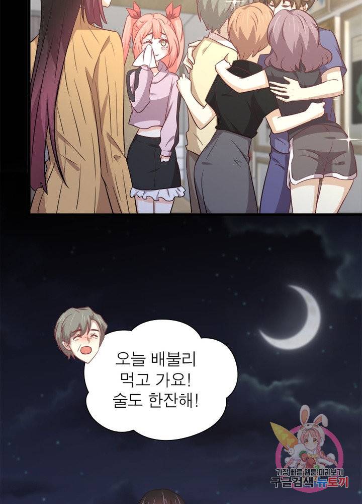 차원을 잘못 찾아왔습니다 149화 15