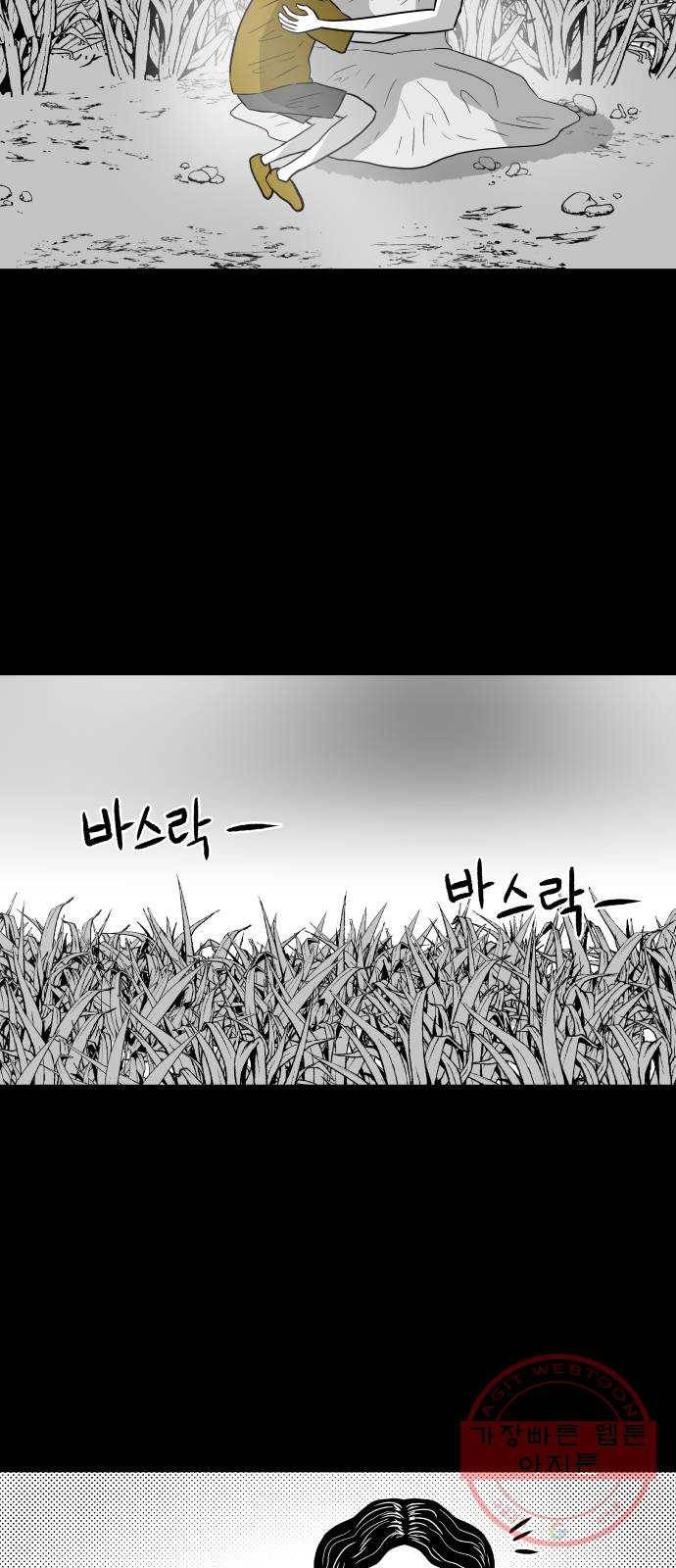 탈영일지 13화 3