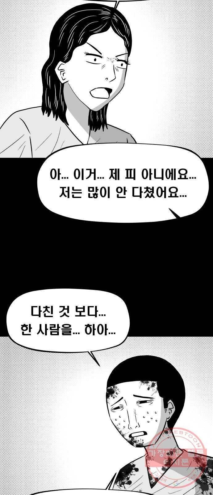 탈영일지 13화 6