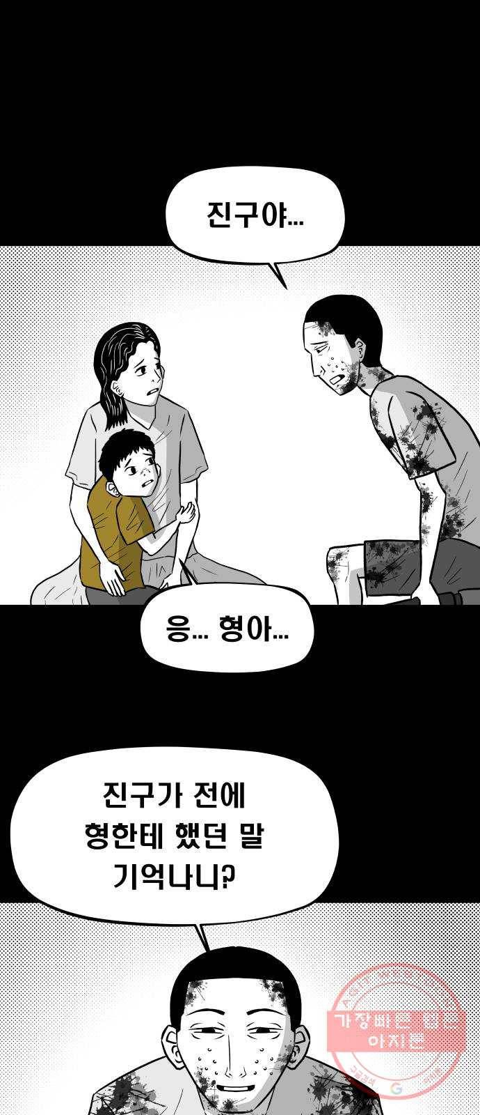 탈영일지 13화 10