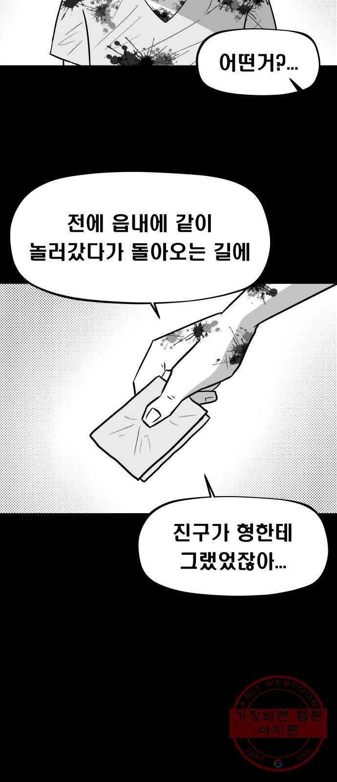 탈영일지 13화 11