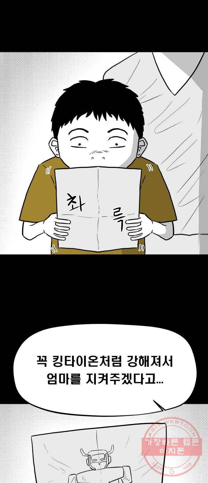 탈영일지 13화 12