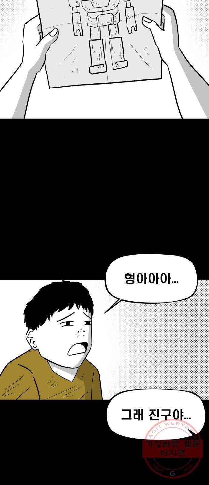탈영일지 13화 13