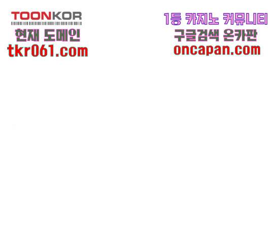 나 혼자 네크로맨서 11화 1