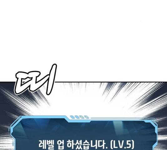 나 혼자 네크로맨서 11화 2