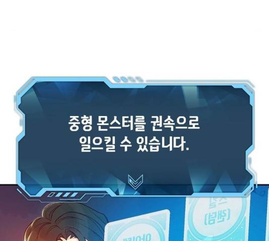 나 혼자 네크로맨서 11화 4