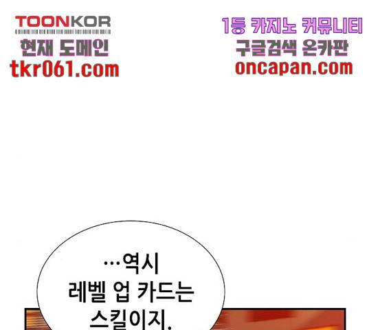 나 혼자 네크로맨서 11화 6