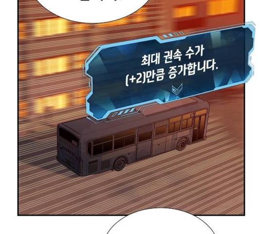 나 혼자 네크로맨서 11화 7