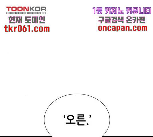 나 혼자 네크로맨서 11화 10