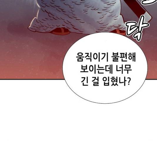 나 혼자 네크로맨서 11화 12