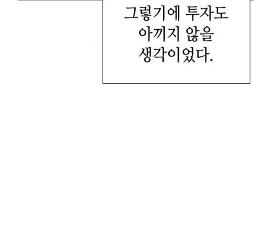 나 혼자 네크로맨서 11화 15
