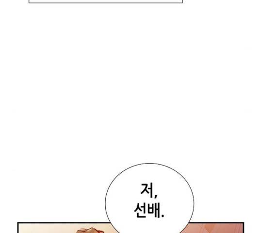 나 혼자 네크로맨서 11화 18