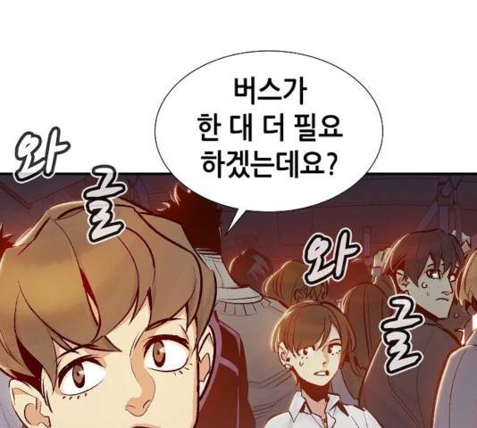 나 혼자 네크로맨서 11화 21