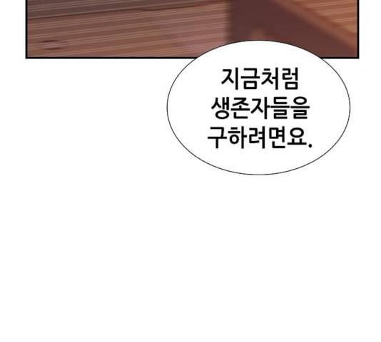 나 혼자 네크로맨서 11화 24