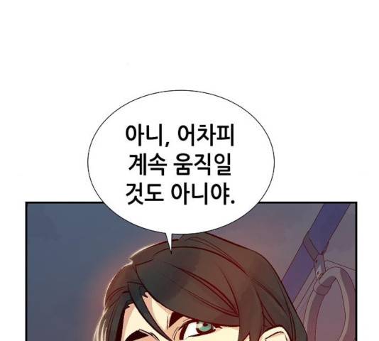 나 혼자 네크로맨서 11화 25