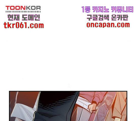 나 혼자 네크로맨서 11화 27