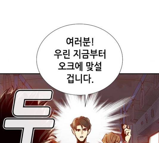 나 혼자 네크로맨서 11화 29