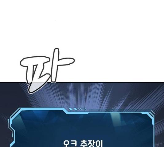 나 혼자 네크로맨서 11화 32