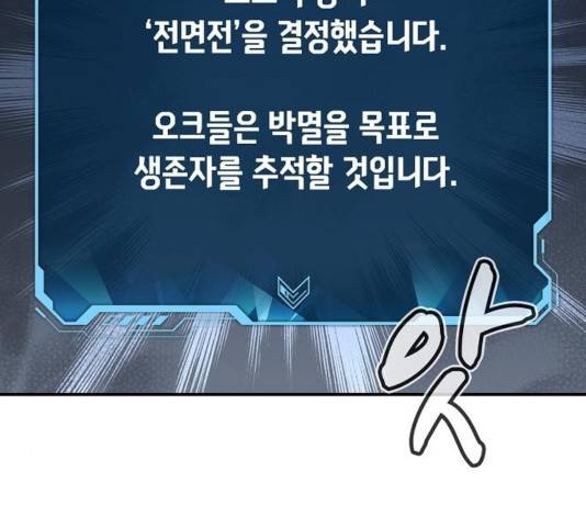나 혼자 네크로맨서 11화 33