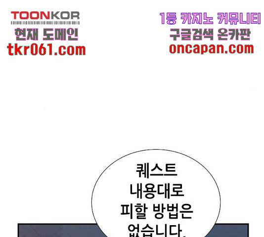 나 혼자 네크로맨서 11화 34