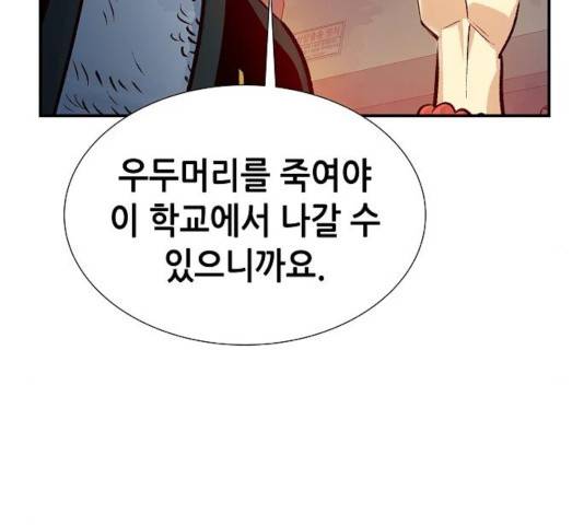 나 혼자 네크로맨서 11화 36