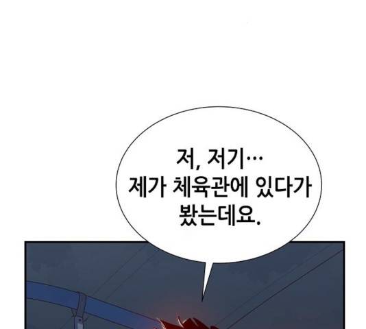 나 혼자 네크로맨서 11화 37