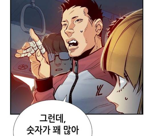 나 혼자 네크로맨서 11화 38