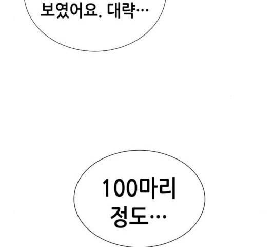 나 혼자 네크로맨서 11화 39