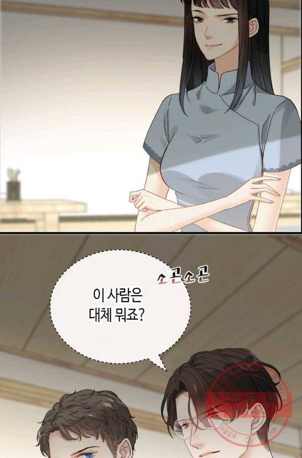 속도위반 대표님과 계약 아내 374화 2