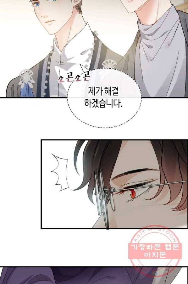 속도위반 대표님과 계약 아내 374화 3