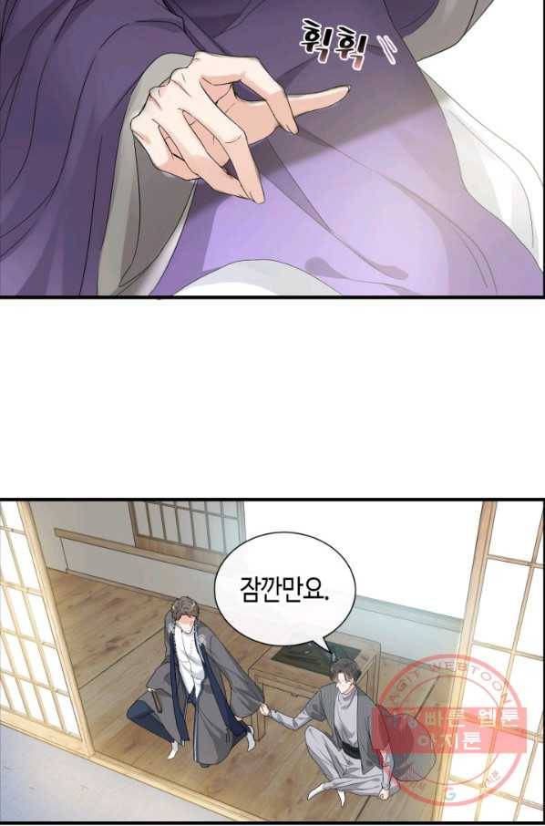 속도위반 대표님과 계약 아내 374화 4