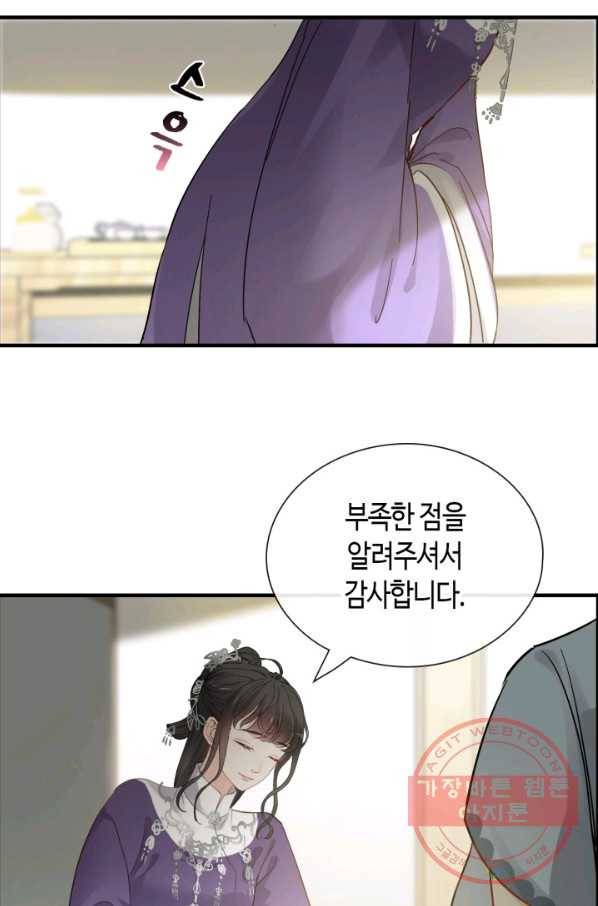 속도위반 대표님과 계약 아내 374화 7