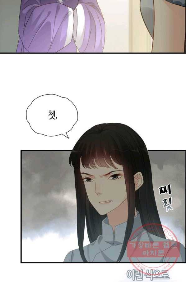 속도위반 대표님과 계약 아내 374화 8