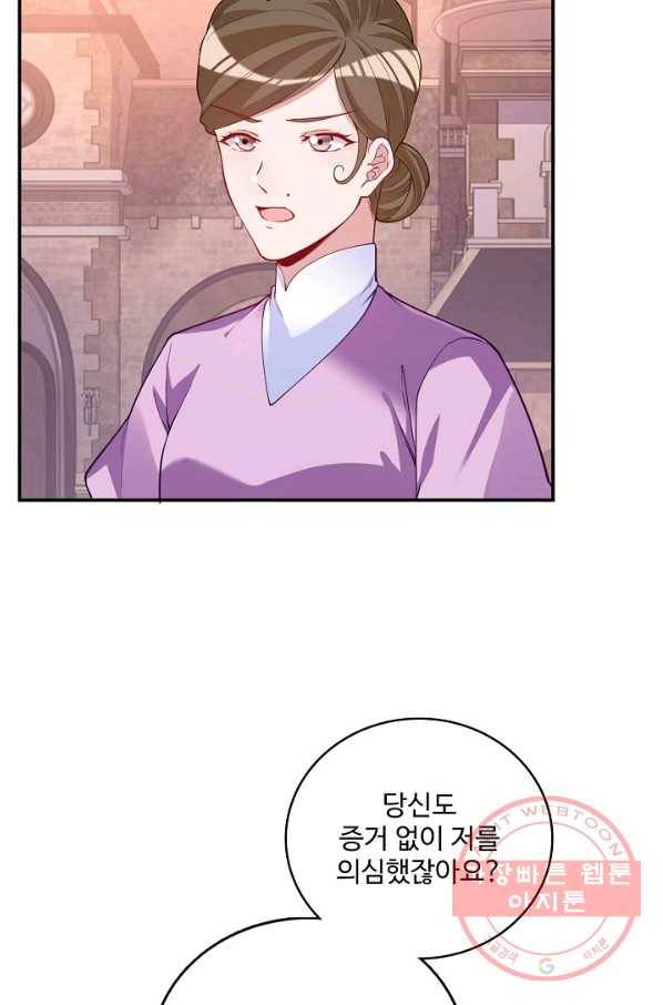황녀의 생존법칙 181화 3