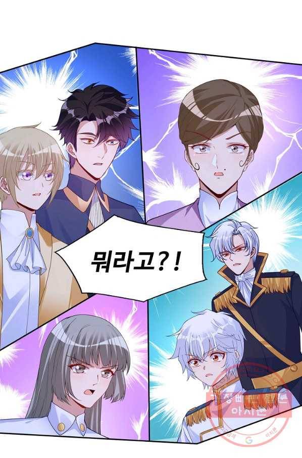황녀의 생존법칙 181화 11