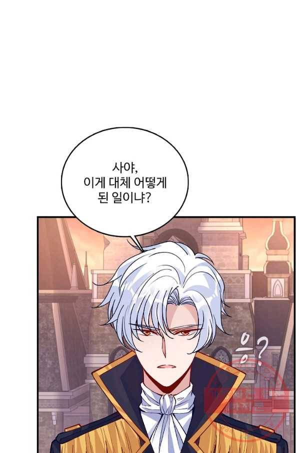 황녀의 생존법칙 181화 12
