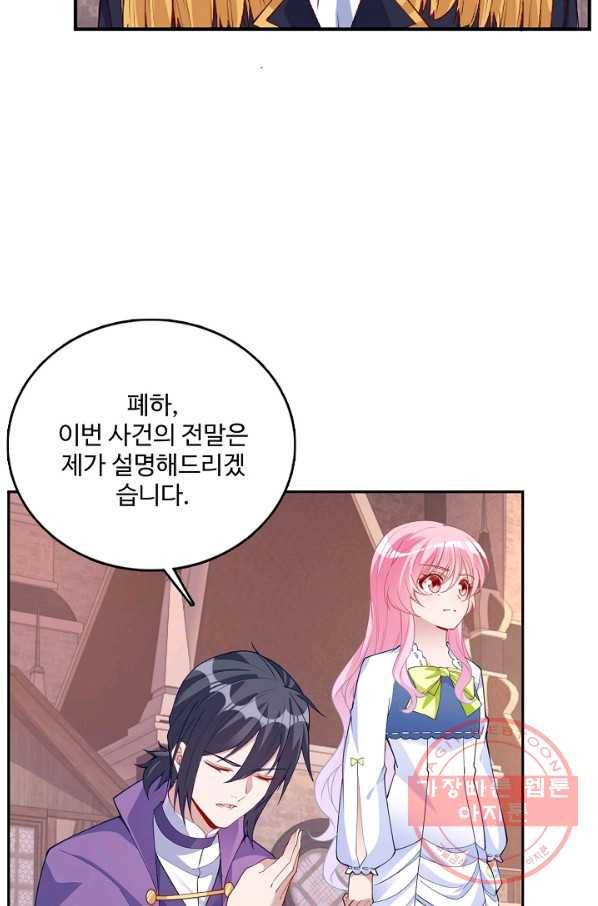 황녀의 생존법칙 181화 13