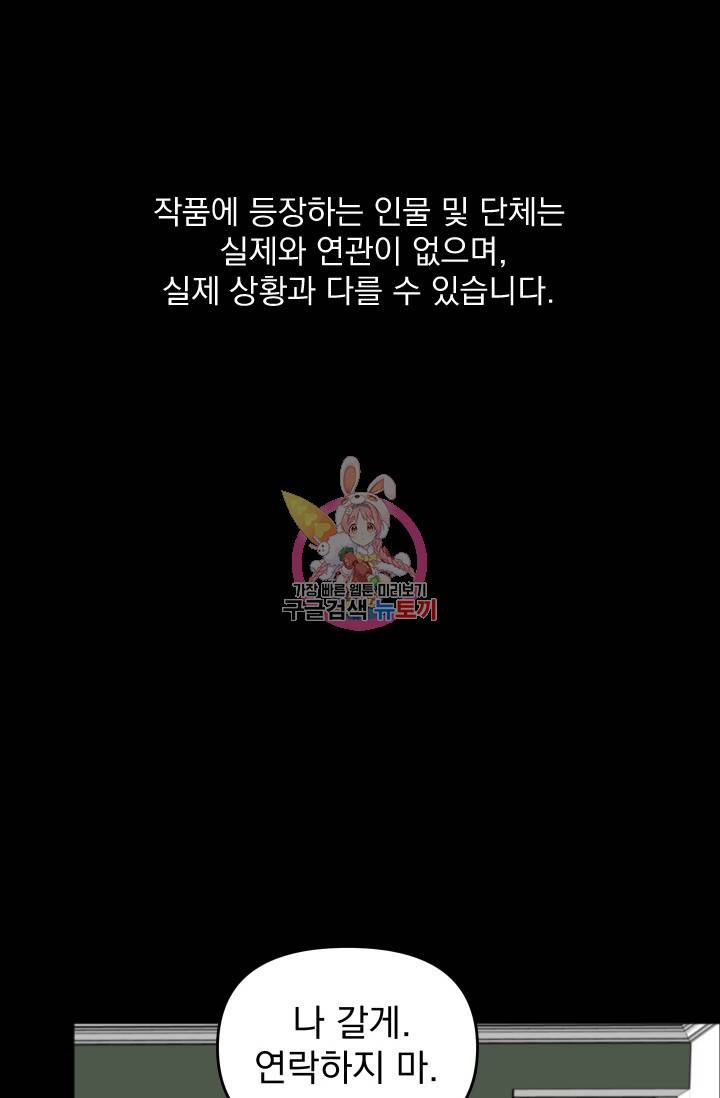 리얼펄슨 로맨스 21화 1
