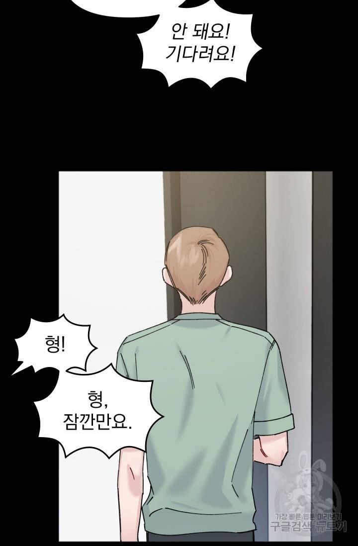 리얼펄슨 로맨스 21화 3